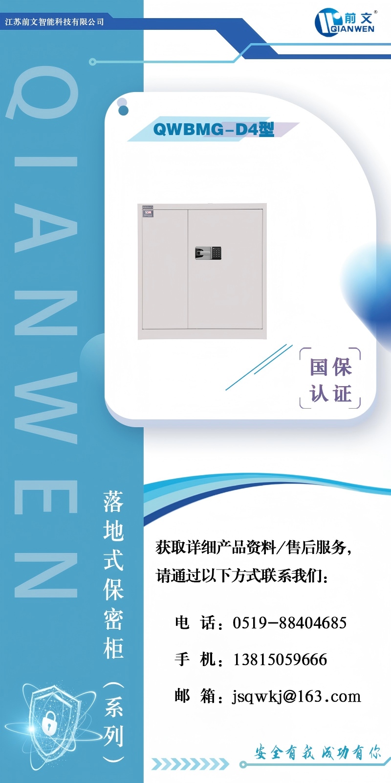QWBMG-D4(上传).jpg
