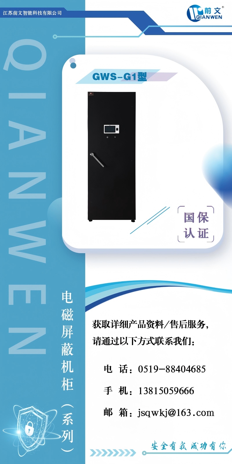 GWS-G1(上传).jpg