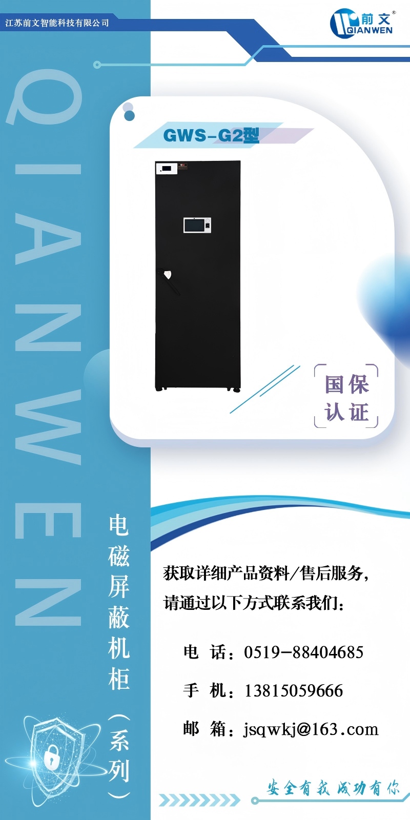 GWS-G2(上传).jpg